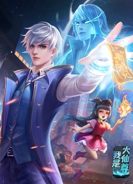 巨星重生