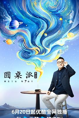 席德与南茜