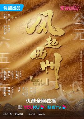 帝国时代 下