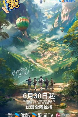 巴黎夜旅人