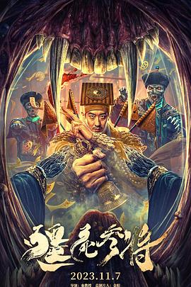 无敌当家