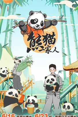 日暮之歌