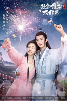 悍妻理论